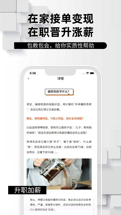 学python编程找工作截图3 学python编程找工作截图3