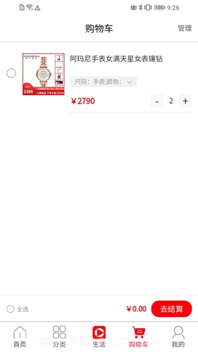 米果商城网上购物截图1 米果商城网上购物截图1