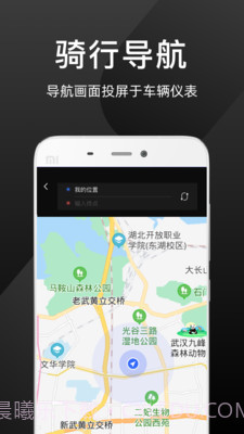 思骑出行截图1 思骑出行截图1