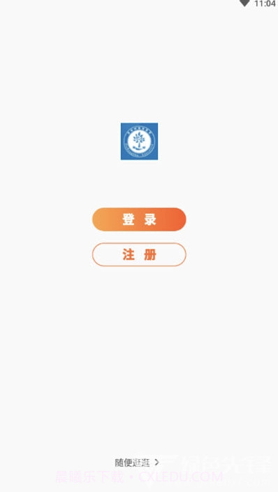 金榜树网校(专业职业考试课程)V1.0.3 安卓正式版截图2 金榜树网校(专业职业考试课程)V1.0.3 安卓正式版截图2