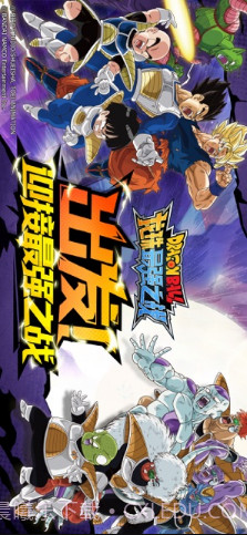 龙珠最强之战截图1