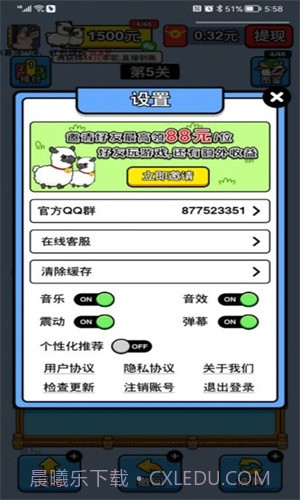 万稷幸福农场截图2