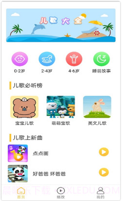 墨墨音乐初识截图2 墨墨音乐初识截图2
