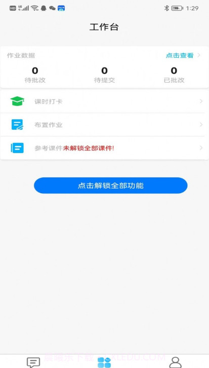 格格秀作业截图1