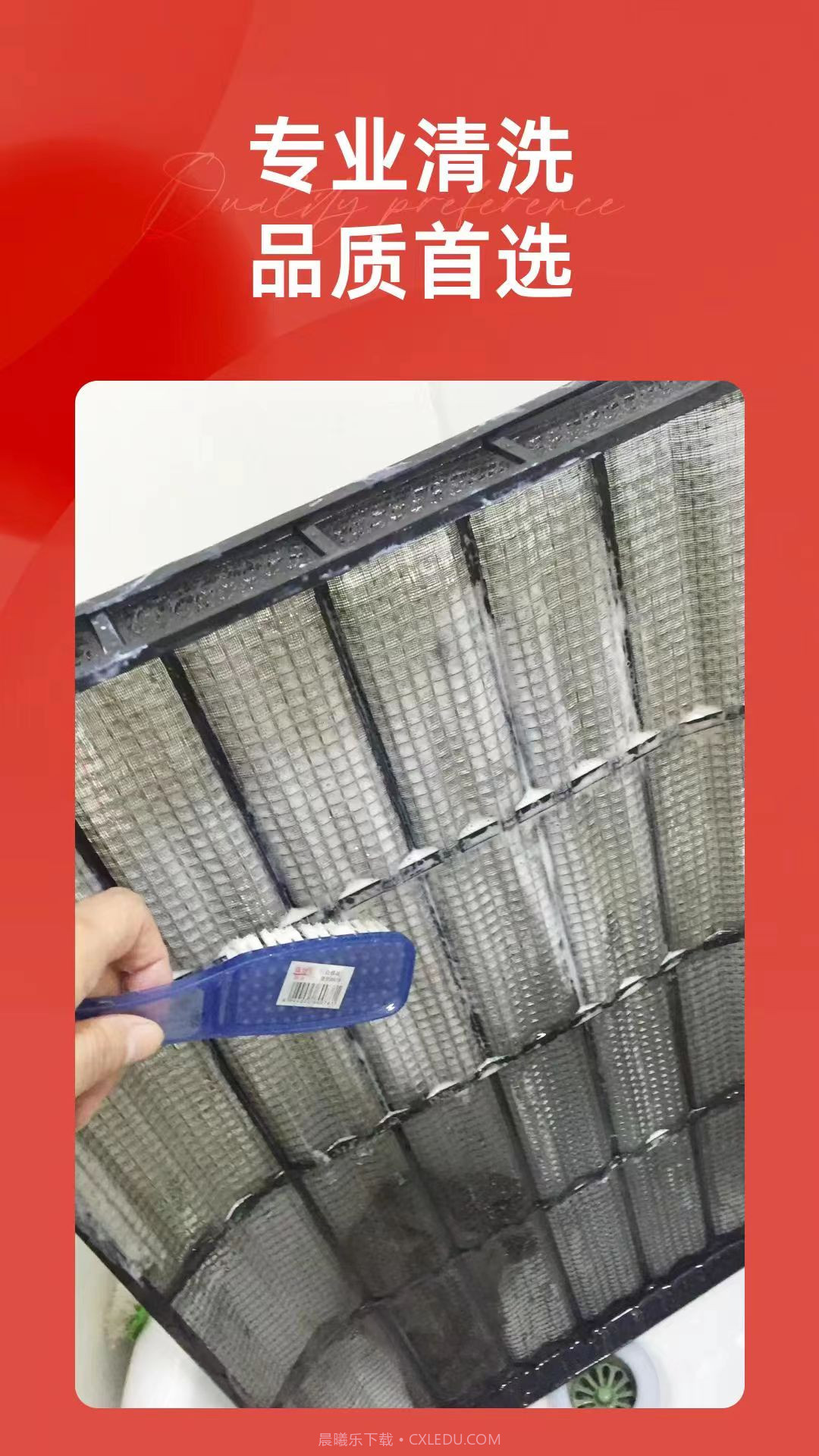 附近空调清洗截图3 附近空调清洗截图3