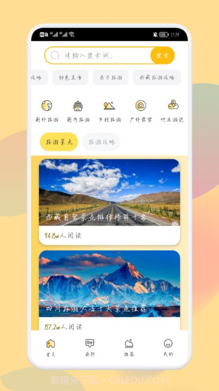 乌冬梦幻旅游截图1 乌冬梦幻旅游截图1
