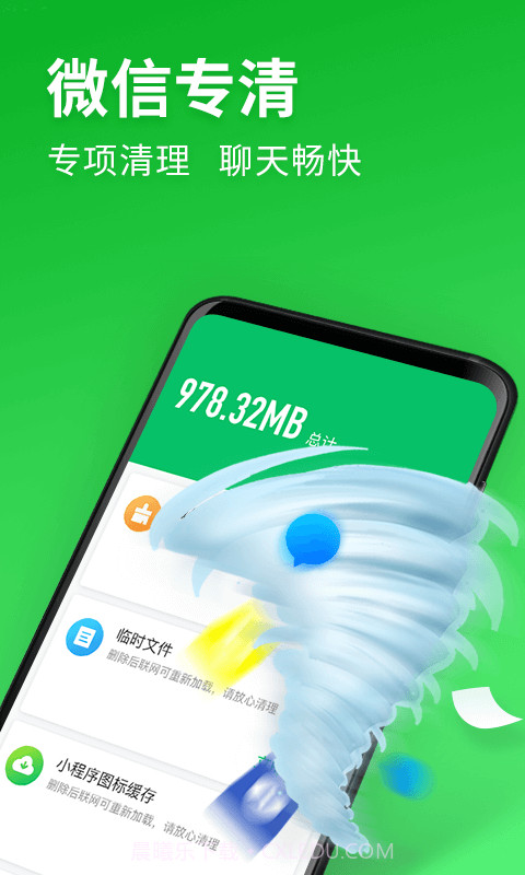 来清理截图4 来清理截图4