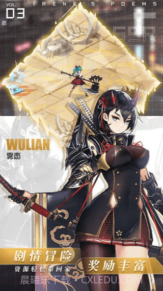 爱琳诗篇修改器app截图1 爱琳诗篇修改器app截图1