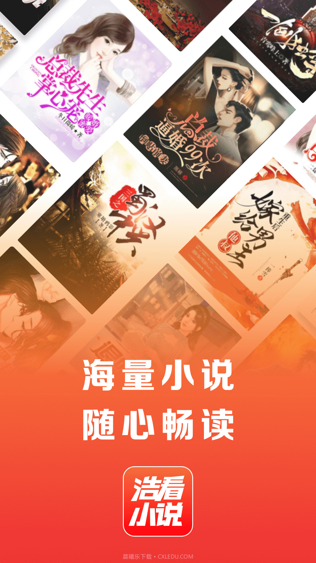 浩看免费小说截图2