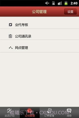 邦老板截图2 邦老板截图2