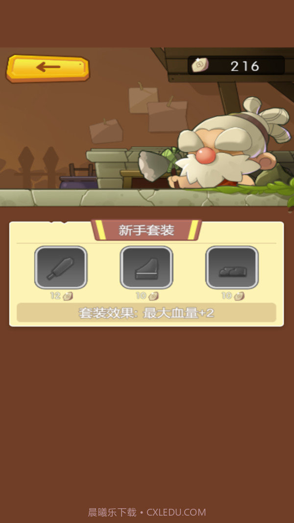 原始人拓荒记截图4 原始人拓荒记截图4