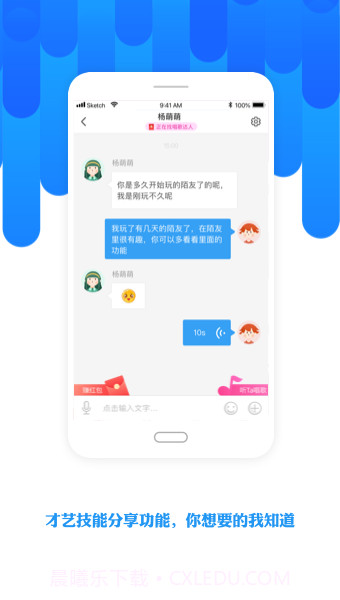 陌友最新版截图4 陌友最新版截图4