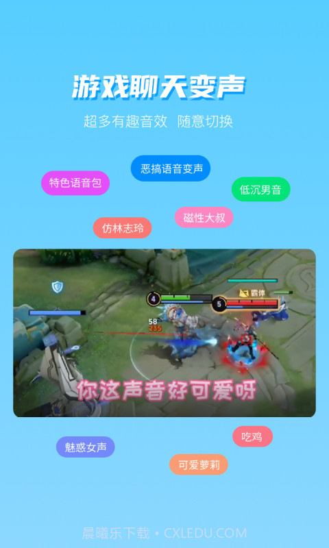 UU变声器截图1 UU变声器截图1