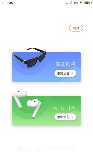 小雅智能音箱截图2