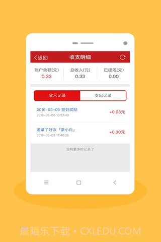 微商加粉宝截图3