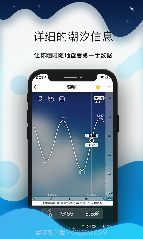全球潮汐截图2 全球潮汐截图2