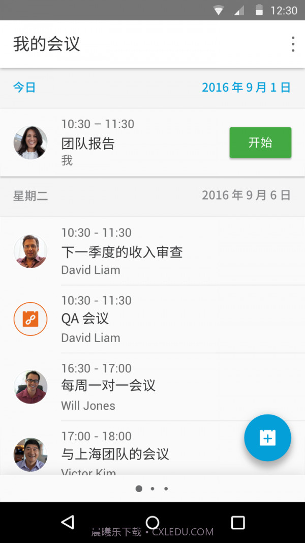 Cisco WebEx Meetings(视频会议)截图1 Cisco WebEx Meetings(视频会议)截图1