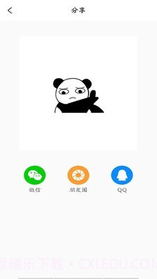 表情包制作pro截图4