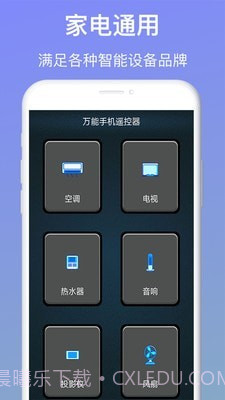 万能手机遥控器截图2 万能手机遥控器截图2