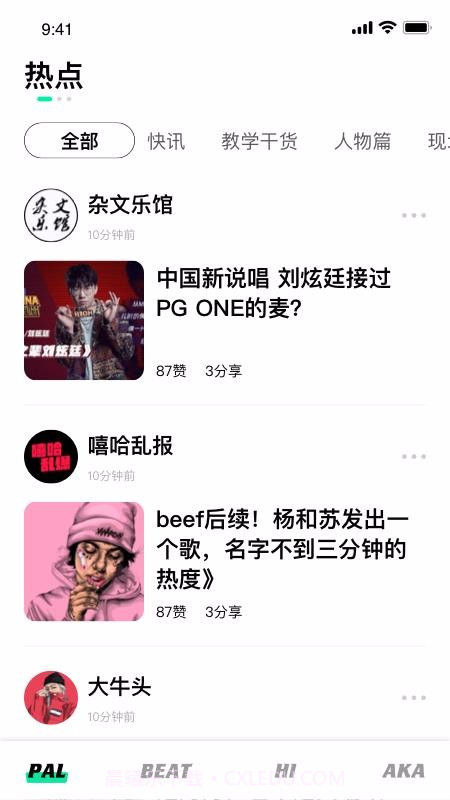 PALMusic截图4 PALMusic截图4