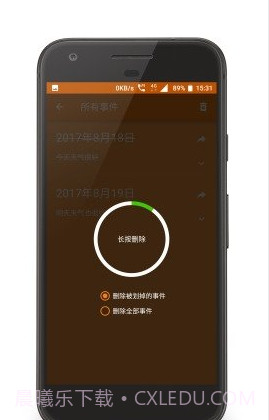 单纯的就是个日历截图3