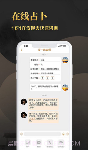 开运星(开运星占卜算卦)V1.2.1 安卓免费版截图3 开运星(开运星占卜算卦)V1.2.1 安卓免费版截图3