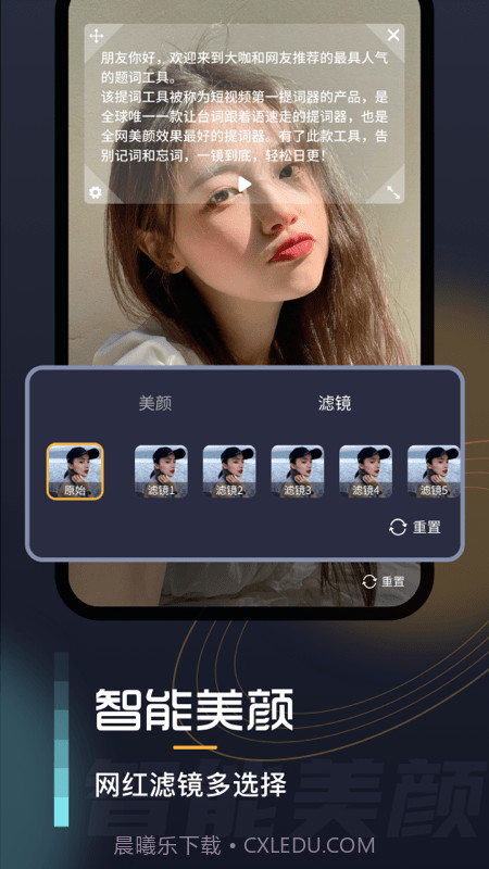 自拍提词器截图2 自拍提词器截图2