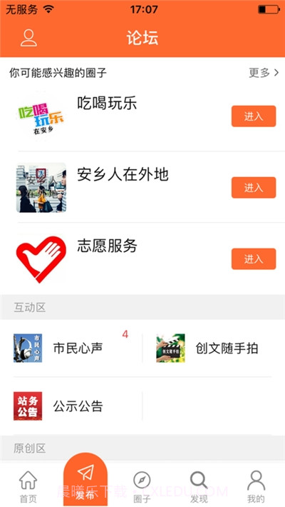 大美安乡截图1 大美安乡截图1