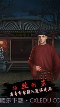 长生祭汉化版截图1 长生祭汉化版截图1