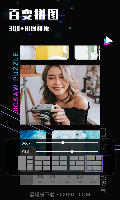 乐雅照片拼图截图3
