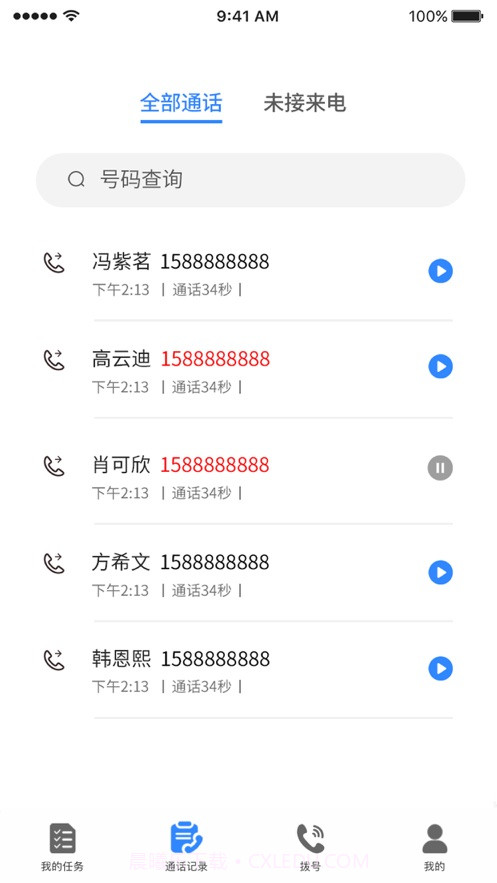 一号通2截图2 一号通2截图2