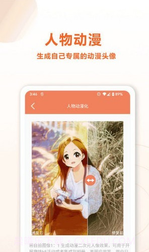 旧照片AI修复截图3