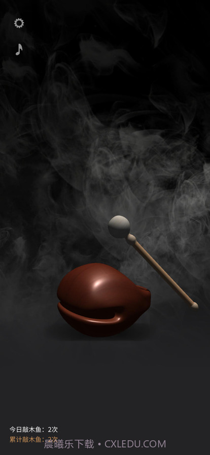 电子木鱼截图1