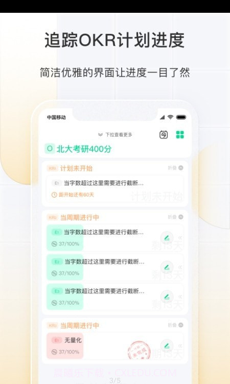 飞鱼长计划截图3