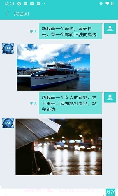 AI综合助手截图4