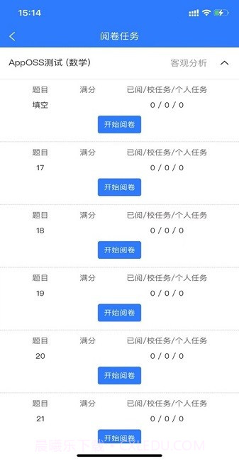 优分优学截图3 优分优学截图3