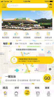 优能能源截图1 优能能源截图1