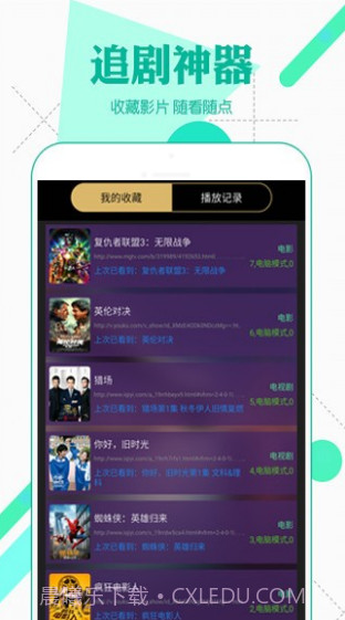 微分影视(微分影视免费影视播放)V2.69 安卓截图2 微分影视(微分影视免费影视播放)V2.69 安卓截图2