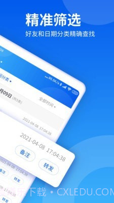 飞鸟语音转发截图2 飞鸟语音转发截图2