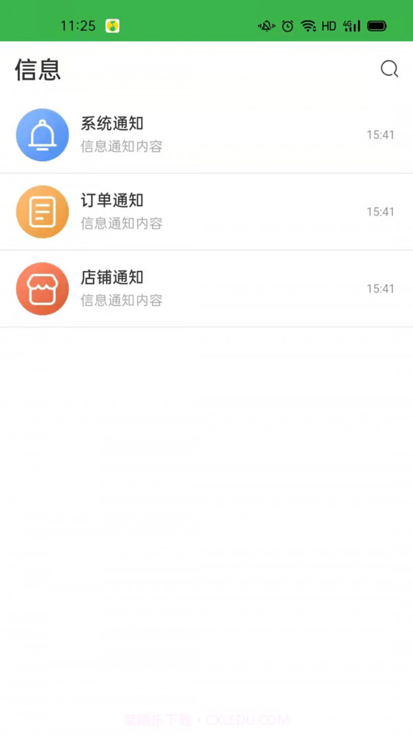 羚鲜达商家版截图3