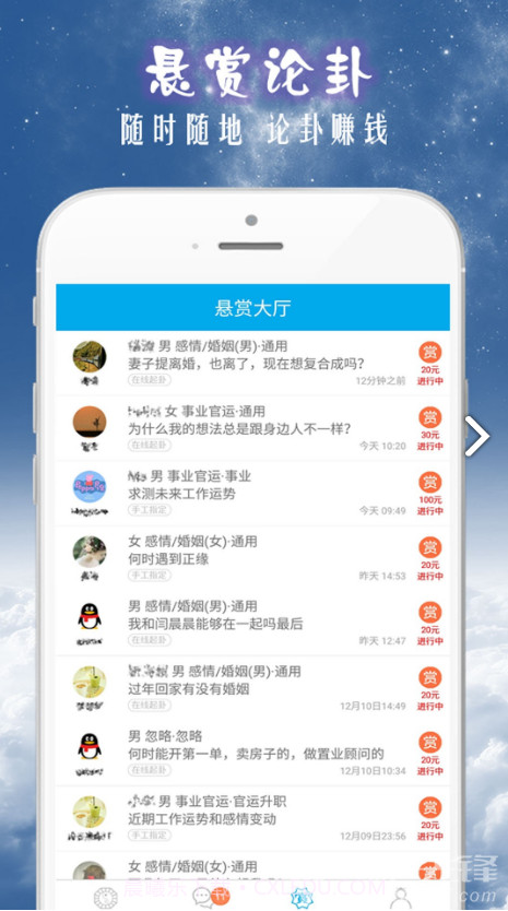 天机六爻排盘(天机六爻排盘赚赏金)V15.4.5 安卓手机版截图4