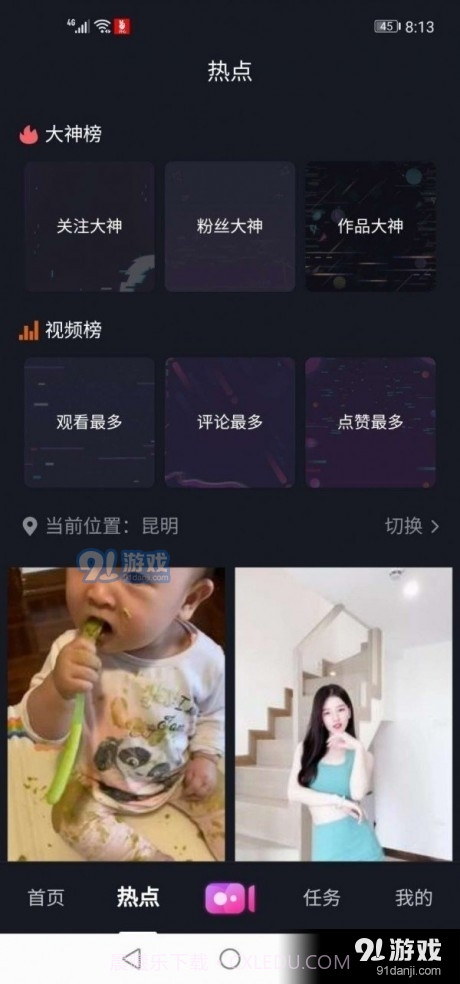 希望短视频截图1