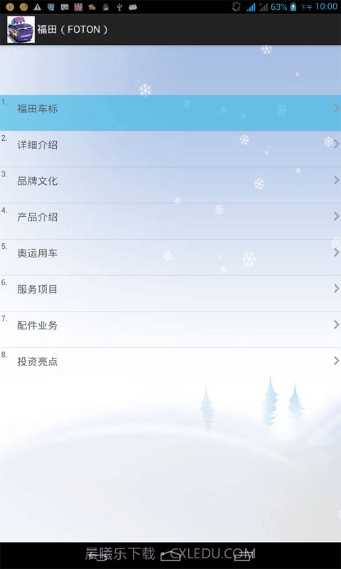 汽车标志图片大全截图3 汽车标志图片大全截图3