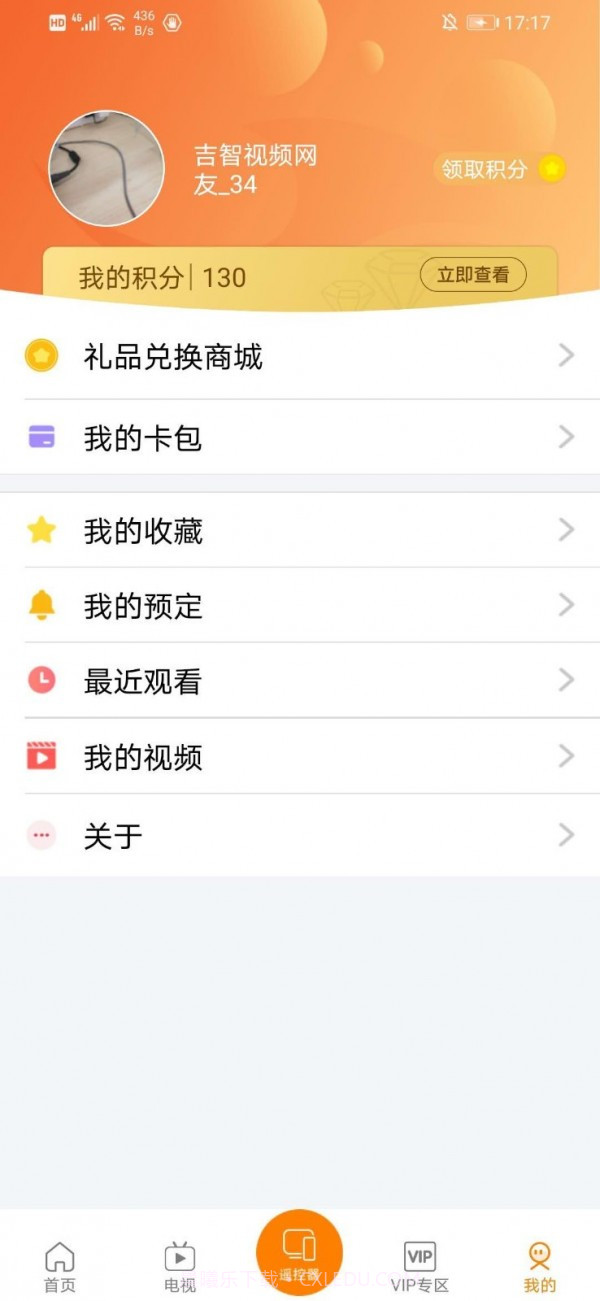 沃视达截图5 沃视达截图5