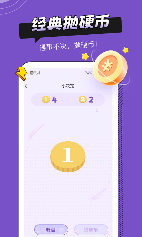 社恐助手截图1 社恐助手截图1