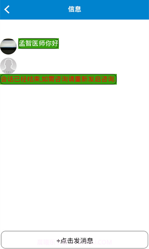 顺捷医博士综合版截图4