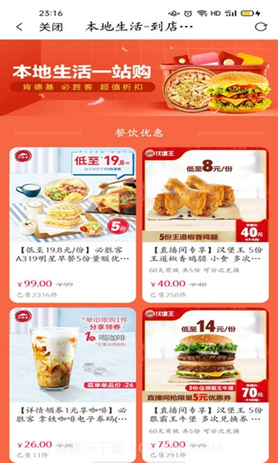 聚享乐选赚钱截图3