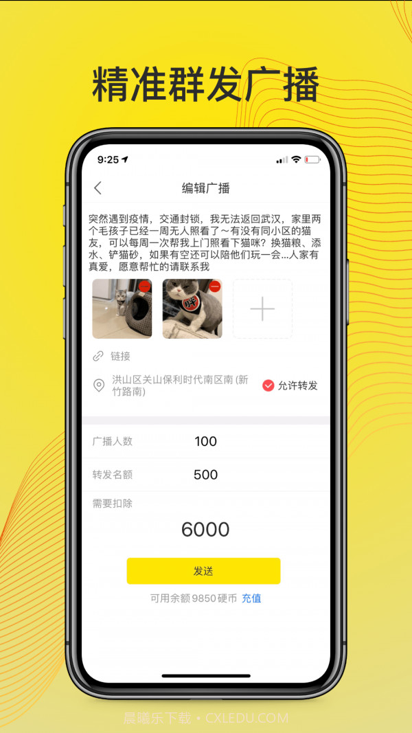 Link即时通讯截图3