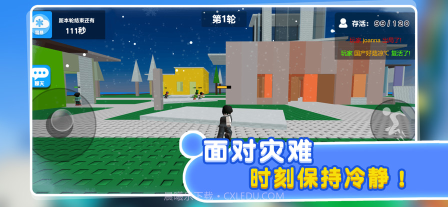 自然灾难模拟器截图2 自然灾难模拟器截图2