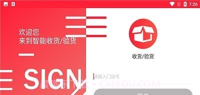 验货入库截图3 验货入库截图3